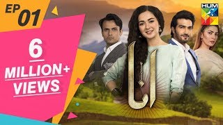 Anaa Episode 01 HUM TV Drama 17 February 2019 [upl. by Dnomar]