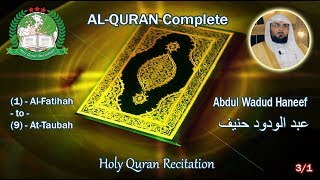 Holy Quran Complete  Abdul Wadud Haneef 31 عبد الودود حنيف [upl. by Buttaro]