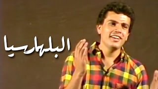 Amr Diab  El Bilharziasis عمرو دياب  البلهارسيا [upl. by Eachelle535]