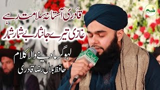 Qadri Astana Salamat Rahe By Hafiz Bilal Raza QadriSunni Special [upl. by Ahseinet649]