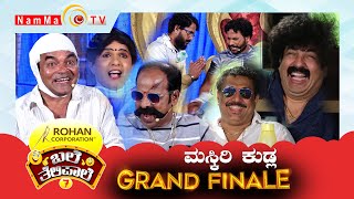 BALE TELIPALE 7 MASKIRI KUDLA  DEEPAK RAI  GRAND FINALE  TULU COMEDY JOKES [upl. by Annawat]