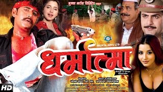 DHARMATMA – Bhojpuri Movie  Ravi Kishan Monalisa  Mukta Arts [upl. by Lehte506]