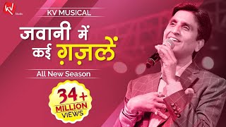 Jawani Mein Kayi Ghazalein I Delhi 2019 All New Season I KV Musical  RJ Raunac Bauwa [upl. by Acysej]