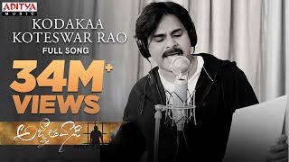 Kodakaa Koteswar Rao Full Song  Agnyaathavaasi Songs  Pawan Kalyan  Trivikram  Anirudh [upl. by Aden]