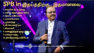 SPB EVERGREEN SONGS VOL1  SPB யின் இதயத்திற்கு இதமானவை [upl. by Aurelea35]