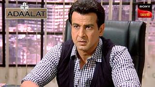 Adaalat  আদালত  Ep 84  1 Mar 2025  Full Episode [upl. by Gerhardt434]