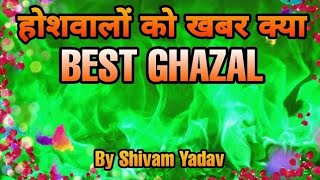 New Ghazal 2021  Gajal song hindiGhazal  Gazal  Gajal  Ghazal  GAJAL SONG HINDI [upl. by Nylinej]