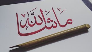 How to write Ma Sha Allah in Arabic calligraphy Islamic calligraphy [upl. by Nekcarb]