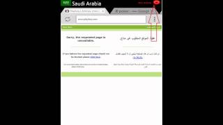 How to unblock website  proxy browser  فتح المواقع المحجوبة [upl. by Lyrehs]