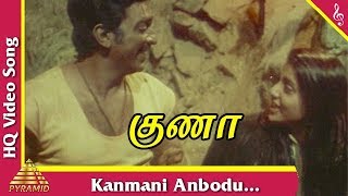 Kanmani Anbodu Video Song Gunaa Tamil Movie Songs Kamal HaasanRoshini Pyramid Music [upl. by Codel643]