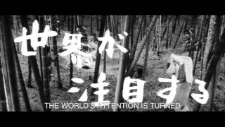 KURONEKO Original Theatrical Trailer Masters of Cinema [upl. by Barabbas]