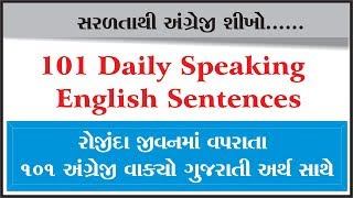 101 Daily Speaking English Sentences with Gujarati  Spoken English in Gujarati [upl. by Lumbye369]