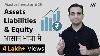 Assets Liabilities amp Equity  Explained in Hindi  25 Master Investor [upl. by Haslam278]