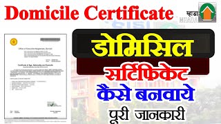 Domicile Certificate Kaise Banaye  How To Apply For Domicile Certificate Online  DOMICILE Process [upl. by Zarla]