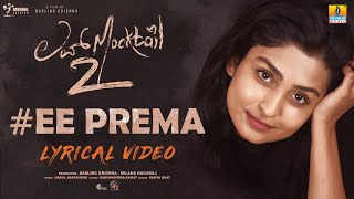 Ee Prema  Love Mocktail 2  Darling KrishnaMilana NagarajRamyaBhatNakulAbhyankar  Jhankar Music [upl. by Nimref]