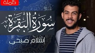 Surah Al Baqara full by Islam Sobhi [upl. by Aivlis]