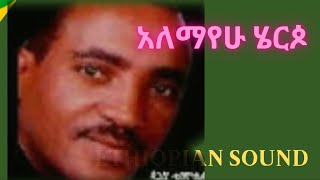 Alemayehu Hirpo  full Album  አለማየሁ ሄርዾ Ethiopian Music [upl. by Vernon]