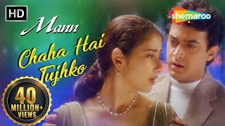 Chaaha Hai Tujhko With Lyrics  90s Sad Song  Aamir Khan  Manisha Koirala  Dard Bhare Gaane [upl. by Ytsud753]