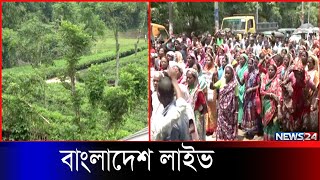 Bangladesh live  বাংলাদেশ লাইভ  News24 [upl. by Avery]