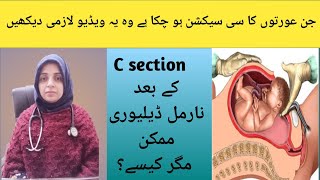 Normal Delivery after Csection in Hindi  Urdu  Dr Wajeeha Asad [upl. by Gipsy304]