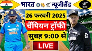 🔴LiveIndia vs New Zealand ICC Champions Trophy  IND vs NZ  Live Cricket Match Today Gameplay [upl. by Denver]