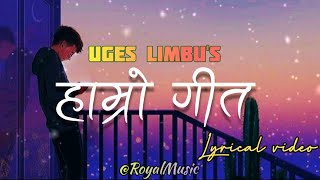 Hamro geet lyrics  Uges Limbu  Nepali lyrical song  by Royal Music [upl. by Annehs]