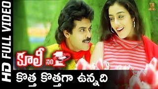 Kotha Kothaga Full HD Video Song  Coolie No1 Telugu Movie  Venkatesh  Tabu  SP Music [upl. by Eenwat270]