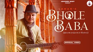 Laman  Bhole Baba  Official song  Folk Himachal  Shiva kailashon ke  Shankar Sankat Harna [upl. by Einwat816]