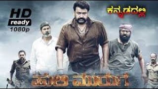 HULI MURUGA  KANNADA ACTION MOVIE  Mohanlal Kamalinee Mukherjee Namitha [upl. by Tzong]