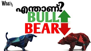 BULL AND BEAR EXPLAINED IN MALAYALAM [upl. by Sida]