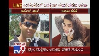 Alleged Love Jihad Case in Karnataka Anusha Hegdes Relative Reacts [upl. by Gerik]