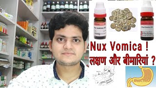 Nux Vomica  Homeopathic medicine Nux vomica  symptoms amp diseases and constitution [upl. by Burty]