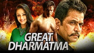 Great Dharmatma Manikanda Tamil Hindi Dubbed Movie  Arjun Sarja Jyothika [upl. by Zebadiah]