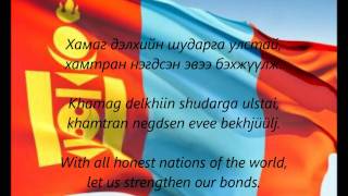 Mongolian National Anthem  quotMongol Ulsyn Töriin Duulalquot MNEN [upl. by Anoet]