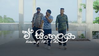 A Sinhalaya  ඒ සිංහලයා   Nishantha ft FillT amp K Mac [upl. by Eus]