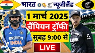 🔴LiveIndia vs New Zealand ICC Champions Trophy Live IND vs NZ  Live Cricket Match Today gameplay [upl. by Rosaleen]