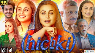 Hichki [upl. by Roose]