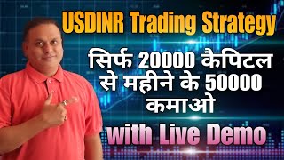 USDINR Trading Straregy l Live Demo l [upl. by Palm]