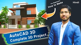 COMPLETE  AutoCAD 3D Modeling in 2 Hours  COMPLETE 3D RENDERING [upl. by Uri]