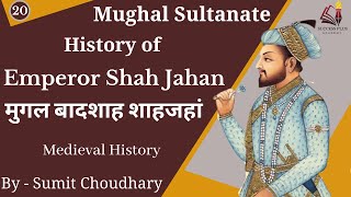 History of Shah Jahan ।। मुगल बादशाह शाहजहां का इतिहास ।। Shah Jahan  Biography History amp Rule ।। [upl. by Abernon787]