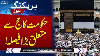 Important News regarding Hajj  Govts Major Decision  Breaking News  Samaa TV [upl. by Haissi981]