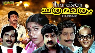 Ithra mathram Malayalam Full Movie  Ratheesh  Soman  HD [upl. by Brom]