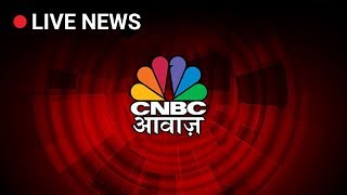 Latest Business News  Share Market News Today  CNBC AWAAZ [upl. by Isabelita]