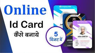 Id Card Kaise Banaye  Id Card Kaise Bnate Hai Online Free Me  Id Card Generate Online [upl. by Head]