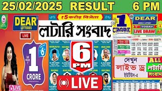 Sikkim lottery sambad live 6 pm [upl. by Tayyebeb]