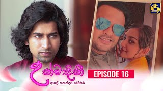 UNMADINI  උන්මාදිනී  EPISODE 16  13th December 2023 [upl. by Ravo]