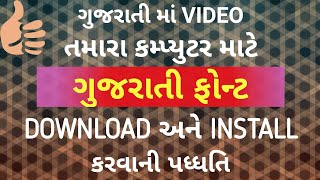 gujarati font download and install [upl. by Arelus]