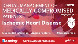 شرح مبسط  Ischemic Heart Disease [upl. by Nicoli879]