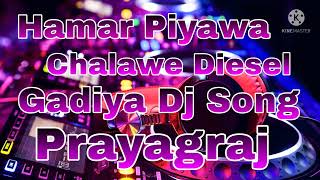 Hamar Piyawa Chalawe Diesel Gadiya Dj Song [upl. by Bissell202]