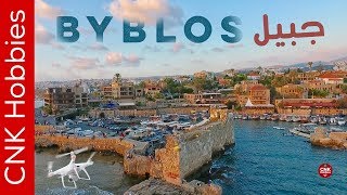 Byblos  Jbeil  بيبلوس  جبيل [upl. by Ielhsa252]